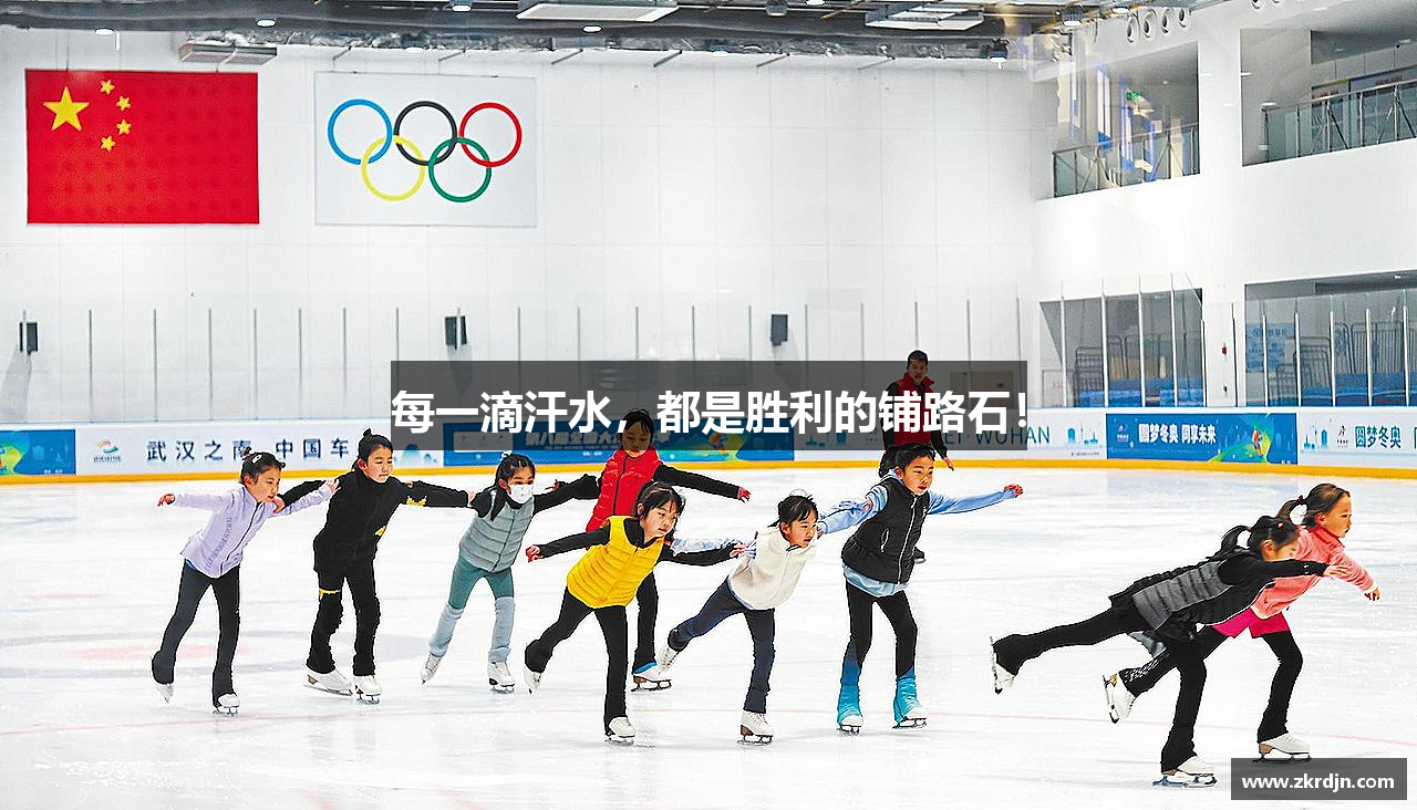 每一滴汗水，都是胜利的铺路石！